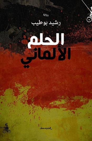Alhulm Al-Almani - Rachid Boutayeb - Libro Almutawassit 2017 | Libraccio.it