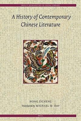 A History of Contemporary Chinese Literature - Zicheng Hong - Libro Brill, Brill's Humanities in China Library | Libraccio.it