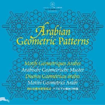 The arabian geometric patterns. Ediz. multilingue. Con CD-ROM - Pepin Van Roojen - Libro The Pepin Press 2004, Cultural styles | Libraccio.it