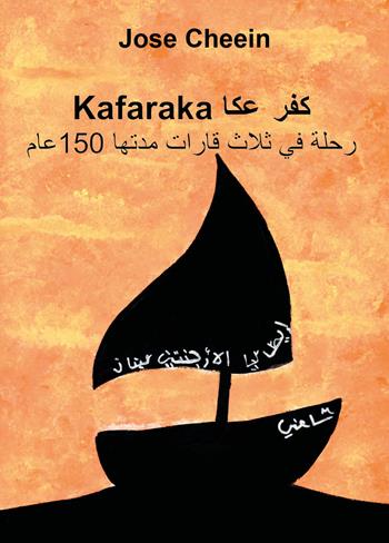 Kafaraka. Un viaggio in 3 continenti lungo 150 anni. Ediz. araba - José Cheein - Libro Youcanprint 2021 | Libraccio.it