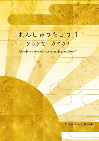 Quaderno per gli esercizi di scrittura. Vol. 1 - Kaori Hayashi - Libro Youcanprint 2021 | Libraccio.it