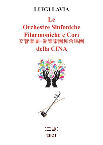 Le orchestre sinfoniche filarmoniche e cori della Cina - Luigi Lavia - Libro Youcanprint 2021 | Libraccio.it