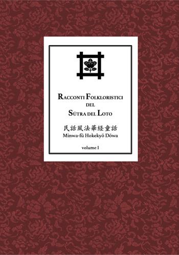 Racconti folkloristici del Sutra del Loto. Vol. 1 - Filippo Adami - Libro Youcanprint 2021 | Libraccio.it