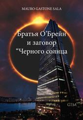 I fratelli O'Brain e il complotto di Sole Nero. Ediz. russa