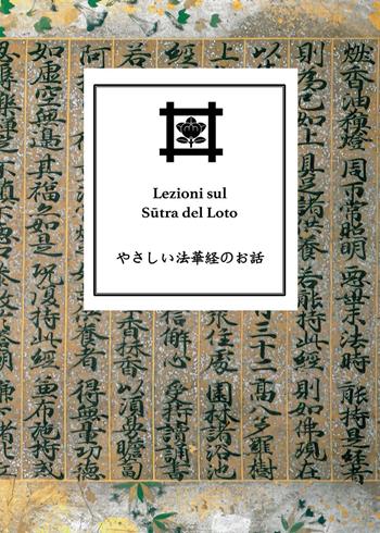 Lezioni sul Sutra del Loto - Filippo Adami - Libro Youcanprint 2022 | Libraccio.it