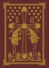 Liturgikòn