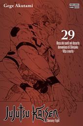 Jujutsu Kaisen. Sorcery Fight. Ediz. variant. Vol. 29: Resa dei conti nel deserto demoniaco di Shinjuku. Vita e morte