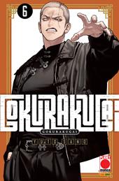 Gokurakugai. Vol. 6