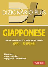 Dizionario giapponese