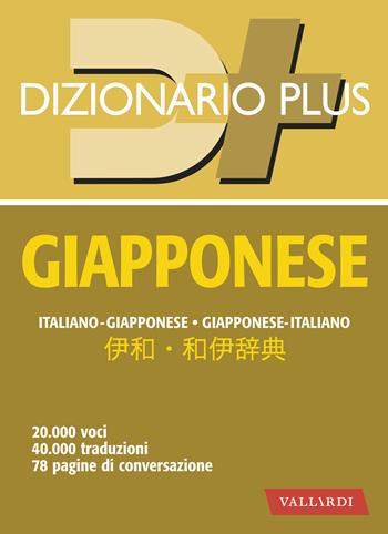 Dizionario giapponese - Mario Scalise, Atsuko Mizuguchi - Libro Vallardi A. 2026, Dizionari plus | Libraccio.it