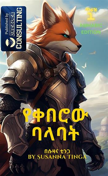 The Fox Knight. The beginning of a long adventure. Ediz. amarica. Vol. 1 - Susanna Tinga - Libro StreetLib 2023 | Libraccio.it