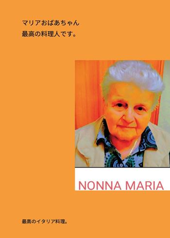 Nonna Maria, la cuoca più brava che ci sia. I migliori piatti della cucina italiana. Ediz. giapponese - Leone Gabriele Rotini - Libro Youcanprint 2024 | Libraccio.it