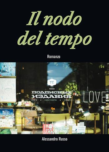Il nodo del tempo - Alessandro Russo - Libro Youcanprint 2025 | Libraccio.it