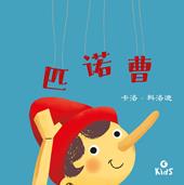 Pinocchio. Ediz. cinese