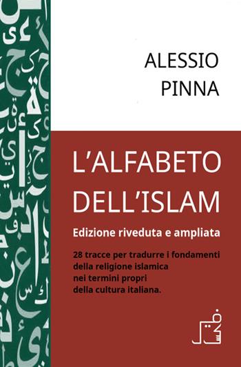 L'alfabeto dell'Islam. 28 tracce per tradurre i fondamenti della religione islamica nei termini propri della cultura italiana. Ediz. riveduta e ampliata - Alessio Pinna - Libro StreetLib 2025 | Libraccio.it