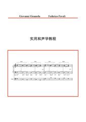 Manuale pratico di armonia. Ediz. cinese