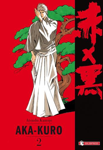 Aka x Kuro. Versione 2.0. Vol. 2: Beat black - Kamijo Atsushi - Libro SaldaPress 2025, Mangaka | Libraccio.it
