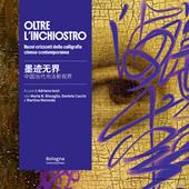 Oltre l'inchiostro. Nuovi orizzonti della calligrafia cinese contemporanea