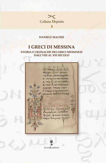 I greci di Messina. Storia e cronache dei greci messinesi dall’VIII al XXI secolo - Daniele Macris - Libro Di Nicolò Edizioni 2024 | Libraccio.it