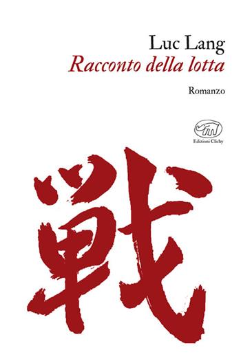 Racconto della lotta - Luc Lang - Libro Edizioni Clichy 2024 | Libraccio.it