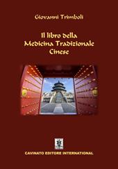 Il libro della medicina tradizionale cinese. Ediz. illustrata