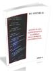 Studi sulla governance globale del crimine informatico - Shenkuo Wu - Libro Ledizioni 2025, Attualità e politica | Libraccio.it