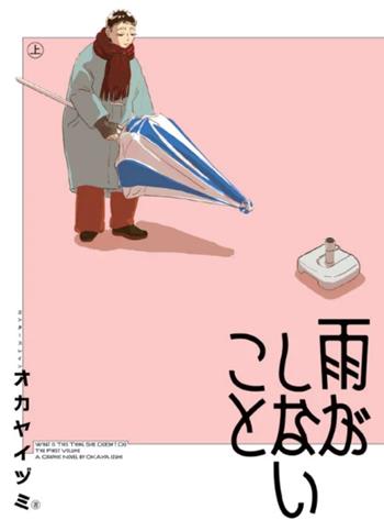 Quello che la pioggia non dice. Vol. 1 - Okaya Izumi - Libro Bao Publishing 2026 | Libraccio.it