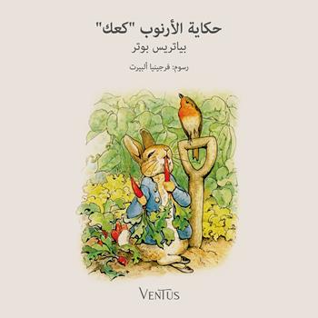 I racconti della torta di coniglietto. Ediz. araba - Beatrix Potter - Libro Ventus 2025 | Libraccio.it