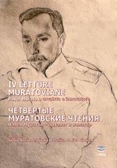 IV Letture muratoviane. Pavel Muratov, arcaista e innovatore