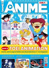 Anime cult. Vol. 24