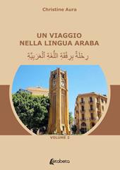 Un viaggio nella lingua araba