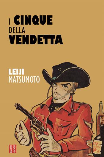 I cinque della vendetta - Leiji Matsumoto - Libro Associazione Culturale Leiji Matsumoto 2021 | Libraccio.it