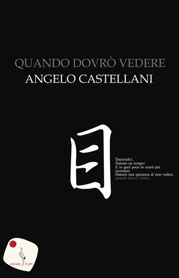 Quando dovrò vedere - Angelo Castellani - Libro La Gru 2023, Scintille | Libraccio.it