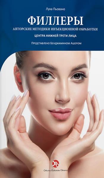 Fillers. LP injection modes for the lower middle third of the face. Ediz. russa - Luca Piovano - Libro OEO 2021 | Libraccio.it