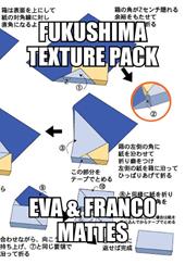 Eva e Franco Mattes: Fukushima Texture Pack. Ediz. multilingue