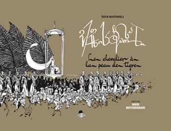 Le chevalier à la peau de tigre - David Machavariani - Libro Modern Times 2022 | Libraccio.it