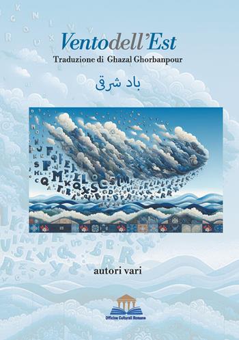 Vento dell'Est  - Libro Officine Culturali Romane 2024 | Libraccio.it