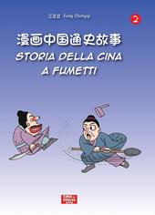 Storia della Cina a fumetti. Ediz. italiana e cinese. Vol. 2