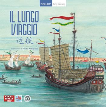 Il lungo viaggio. Ediz. italiana e cinese - Yaming Tang - Libro Cina in Italia 2023, Incinque | Libraccio.it