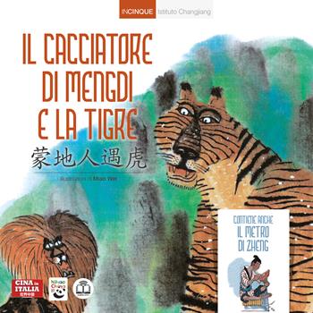 Il cacciatore di Mengdi e la tigre. Ediz. italiana e cinese  - Libro Cina in Italia 2024, Incinque | Libraccio.it