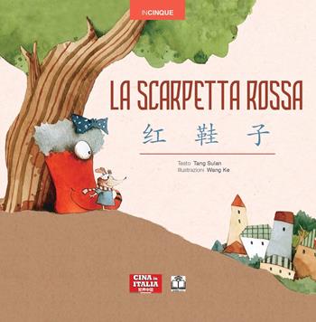 La scarpetta rossa. Ediz. italiana e cinese - Sulan Tang - Libro Cina in Italia 2024, Incinque | Libraccio.it