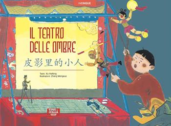 Il teatro delle ombre. Ediz. italiana e inglese - Haifeng Xu - Libro Cina in Italia 2025, Incinque | Libraccio.it