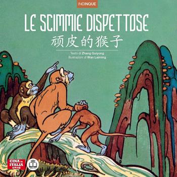 Le scimmie dispettose. Ediz. italiana e cinese - Guiyong Zhang - Libro Cina in Italia 2025, Incinque | Libraccio.it