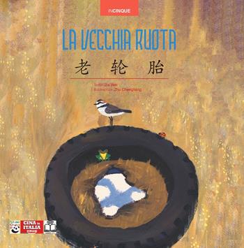 La vecchia ruota - Wei Jia - Libro Cina in Italia 2024, Incinque | Libraccio.it