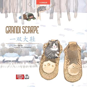 Grandi scarpe. Edizione bilingue italiano-cinese. Ediz. multilingue - Tao Xue - Libro Cina in Italia 2025, Incinque | Libraccio.it