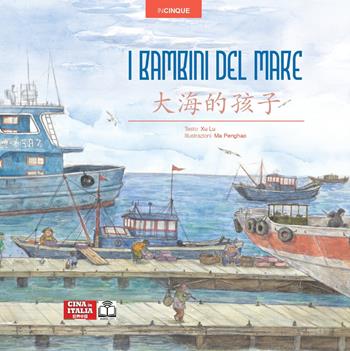 I bambini del mare. Edizione bilingue italiano-cinese. Ediz. multilingue - Lu Xu - Libro Cina in Italia 2025, Incinque | Libraccio.it