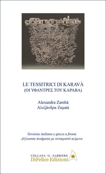 Le tessitrici di Karavà. Ediz. italiana e greca - Alexandra Zambà - Libro Di Felice Edizioni 2026, Il gabbiere | Libraccio.it