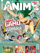 Anime cult. Vol. 17