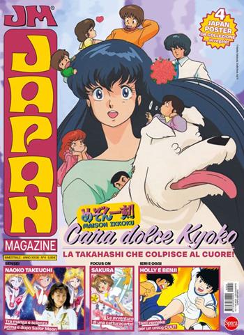 Japan magazine. Con 4 Japan poster. Vol. 4  - Libro Sprea Editori 2024 | Libraccio.it