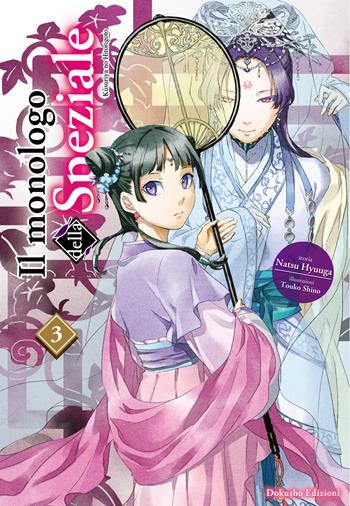 Il monologo della speziale. Kusuriya no Hitorigoto. Vol. 3 - Natsu Hyuuga - Libro Dokusho Edizioni 2023 | Libraccio.it